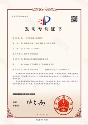 “科技創(chuàng)新結(jié)碩果，企業(yè)發(fā)展靠專利”